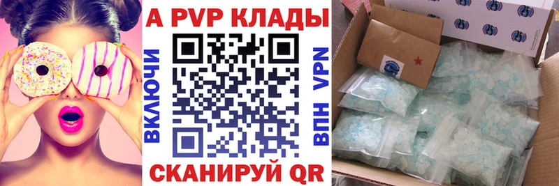 купить Ирбит APVP Соль