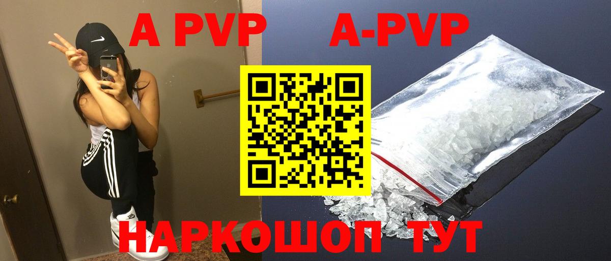 Alfa_PVP СК КРИС  А ПВП СК КРИС  A-PVP кристаллы  Ирбит  Вход с VPN 