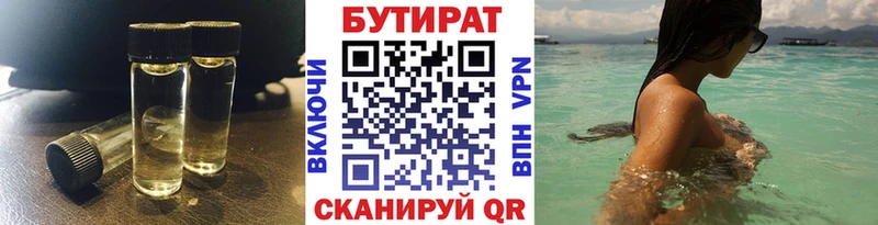 Бутират BDO 33% blacksprut как войти Ирбит