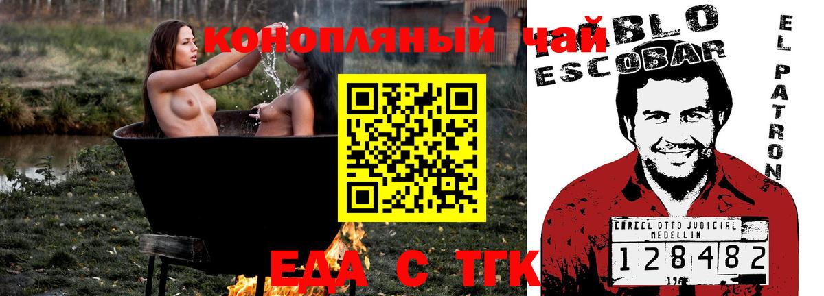 Ирбит  Cannafood марихуана  Вход с VPN 