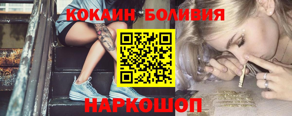 COCAIN Боливия Ирбит