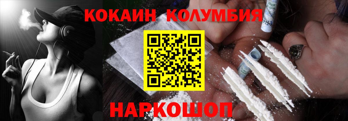 Cocaine 97%  Вход с VPN  Ирбит  Кокаин Перу 