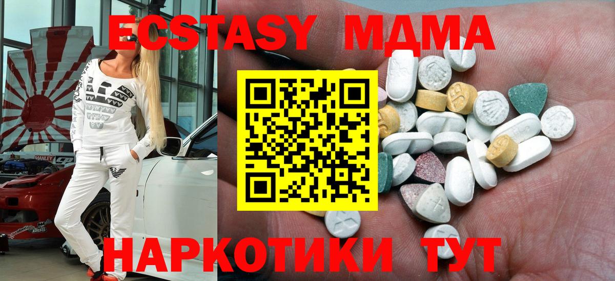 Экстази 250 мг Ирбит