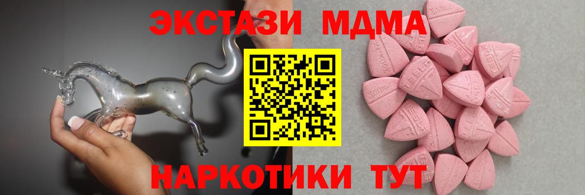 Экстази  Ecstasy TESLA  Вход с VPN  Ирбит  ЭКСТАЗИ 99% 