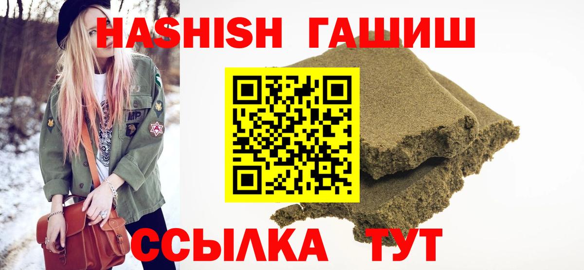 ГАШИШ 40% ТГК Ирбит