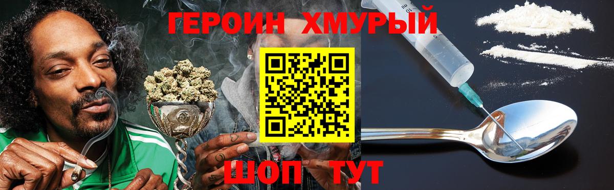 Героин VHQ Ирбит