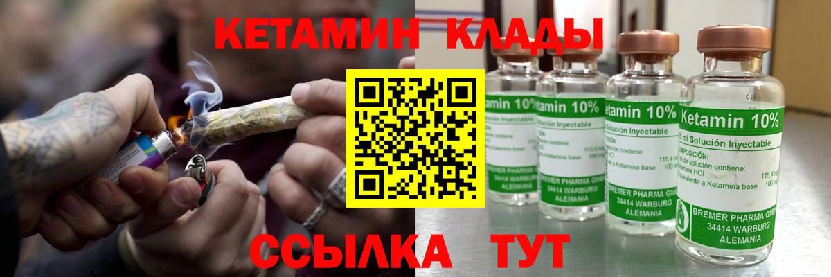 Кетамин VHQ  Вход с VPN  Ирбит  КЕТАМИН VHQ 
