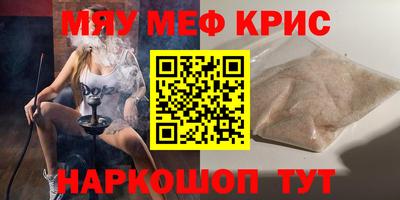 мефедрон VHQ Гусев