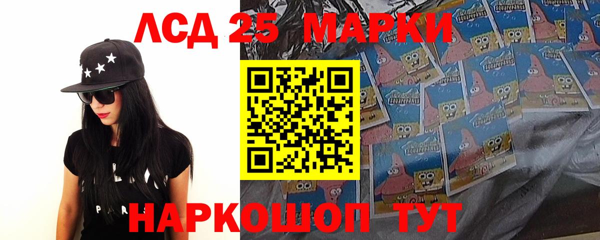 Лсд 25 экстази  ЛСД экстази кислота  Вход с VPN  Ирбит 
