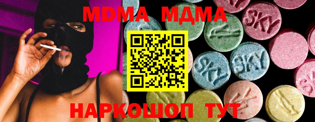 Ирбит  МДМА Molly  МДМА  Вход с VPN 