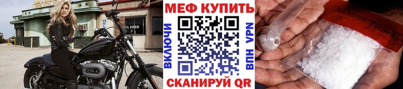 МЕФ мяу мяу  Ирбит 