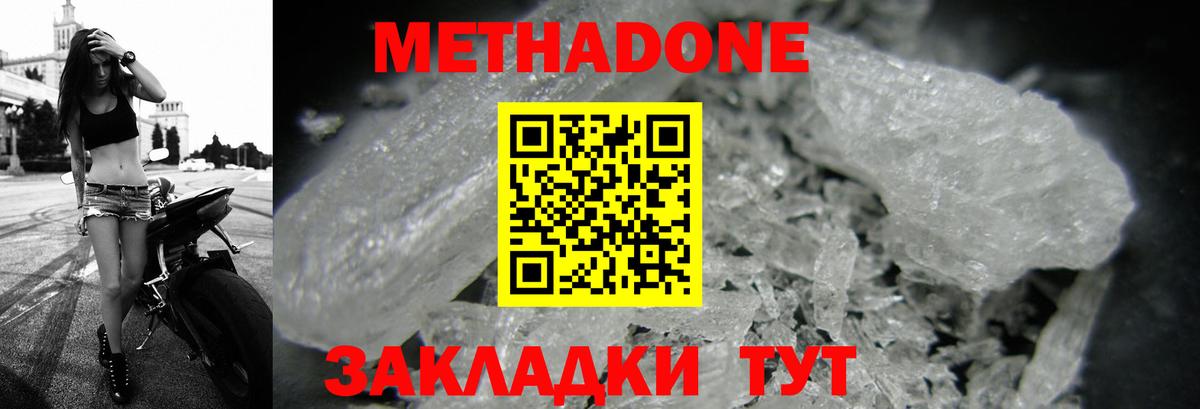 kraken вход  МЕТАДОН VHQ  Вход с VPN  МЕТАДОН кристалл  Ирбит 