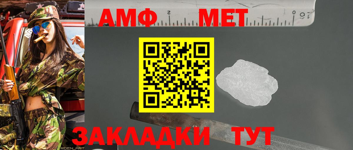 Ирбит  МЕТАМФЕТАМИН Methamphetamine  Вход с VPN 