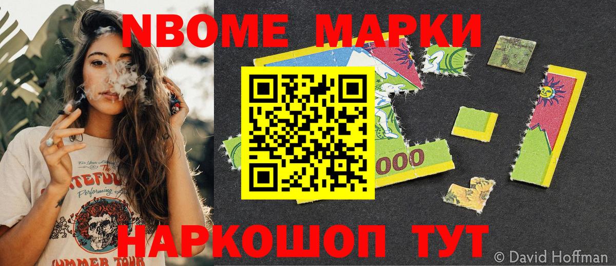 Ирбит  Марки N-bome 1,5мг  Вход с VPN 