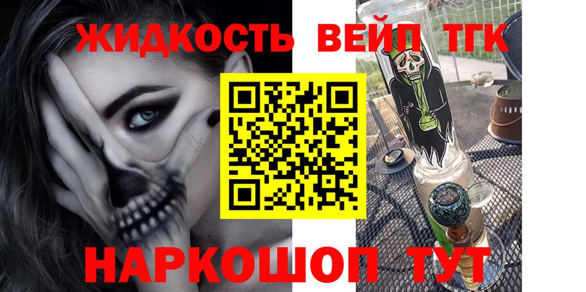 Ирбит  Дистиллят ТГК THC oil  Дистиллят ТГК вейп  Вход с VPN 